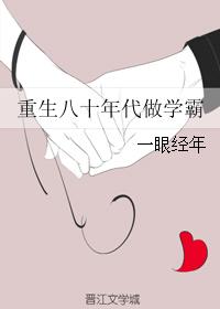 重生八十年代的苏暖
