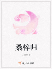 桑梓归园