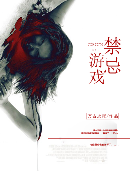 禁忌5里的芭芭拉扮演者