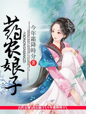 药农怎么卖中药材