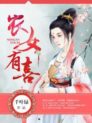 农女有空间好种田全文免费