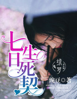 七日生存挑战小游戏