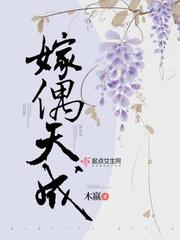 嫁偶天成:九公主又逃婚了 云畔