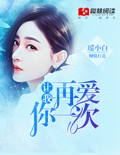 让我再爱你一次重生gl百度网盘