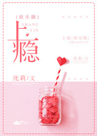 上瘾解说