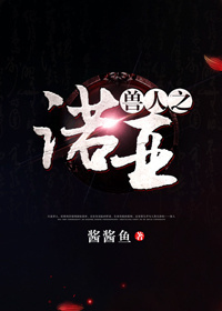 兽人之新人类2国语在线观看