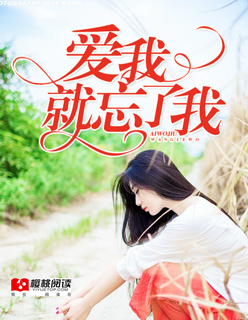 爱我就别伤害我原唱