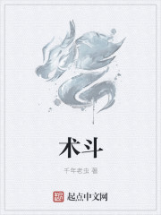 术斗汇杯