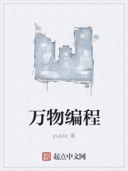 万物变异废土求生沈七星全文免费在线看