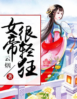 女帝李茂贞的结局