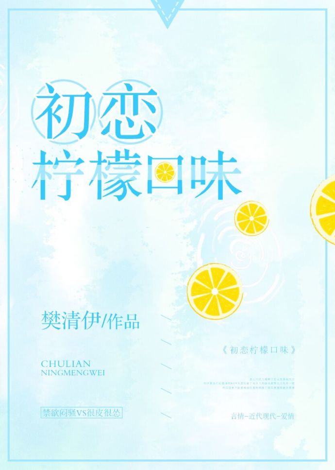 柠檬味香水