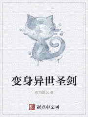 变身异能少女txt下载
