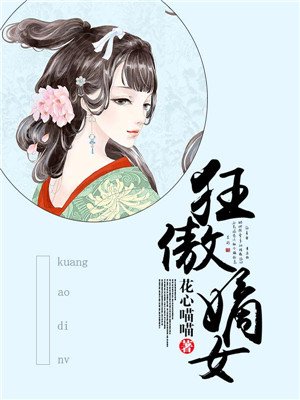 狂浪