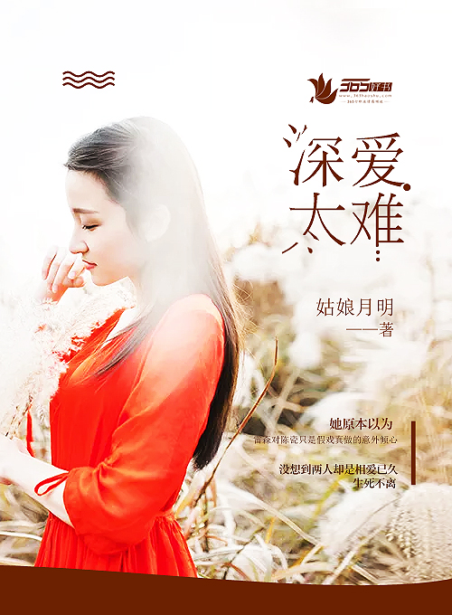 深爱一回什么都值得原唱