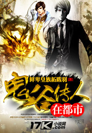 鬼谷传人陈昊和师兄见面