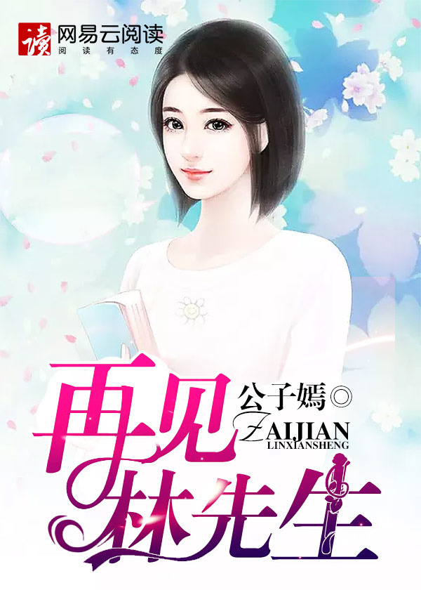 再见阿郎主题曲