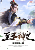 至尊神皇小说最新章节