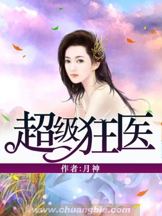 超级狂医杨洛苏轻眉