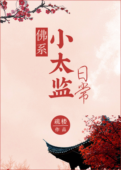 小怂包小说在线阅读