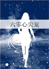 六零娇宠妻