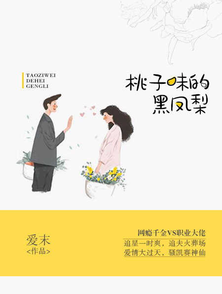 黑凤梨什么意思啊