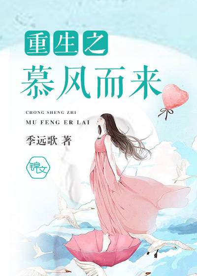 重生之慕甄第4季动漫