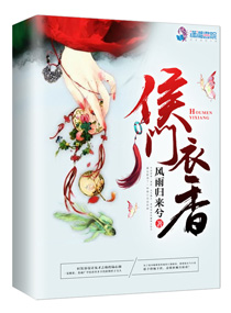 侯门神医大小姐小说