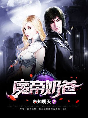 魔鬼恋人