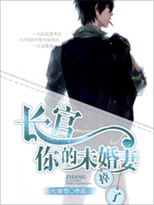 长官你的尾巴藏不住了漫画免费下拉式奇漫屋