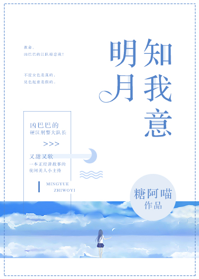 云之羽天上明月知我意