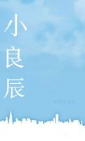 小良秦村肖兴隆