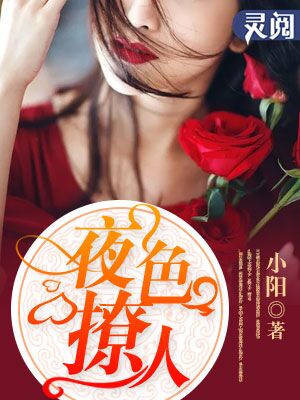 夜色撩人陈衍在哪里可以看
