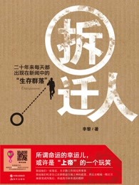 拆迁认定协议怎么写