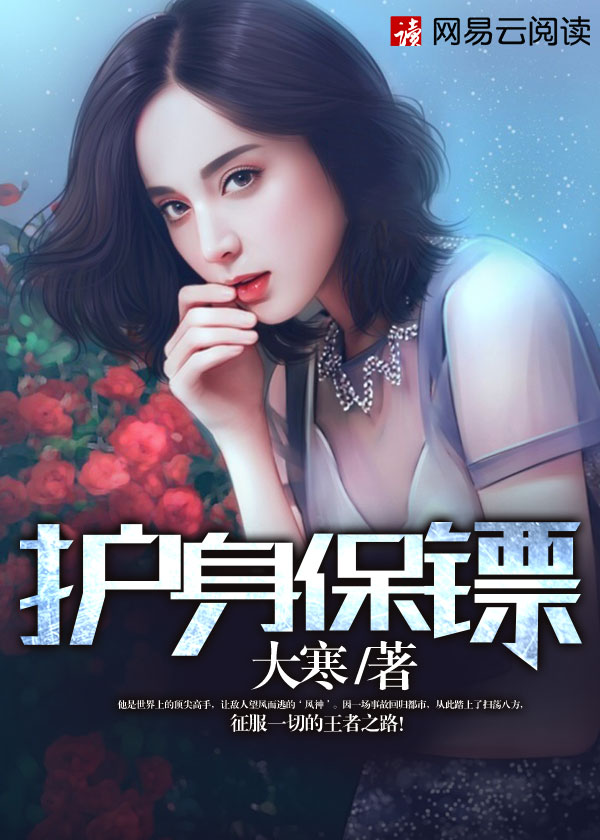 保镖护送走到前面那个视频