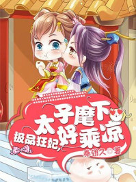 极品狂妃完整版