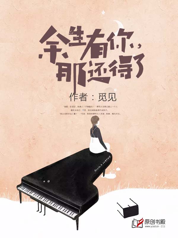 余生有你的情话句子
