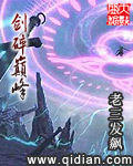 剑碎的声音