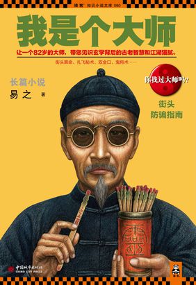 天机不可泄完整视频