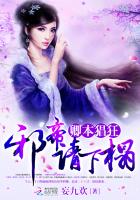 卿本凶悍逃嫁太子妃小说免费