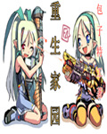 重生家有一宝小说