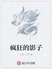 疯狂的父爱11