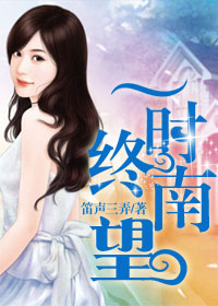 终南望余雪中