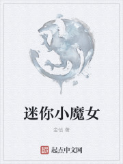 迷你小魔方组装视频
