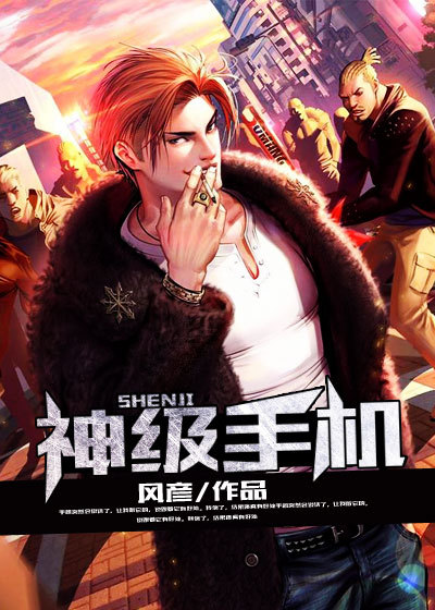 神级兽王