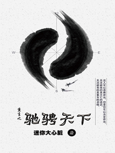 重生之叱咤风云笔趣阁无删减