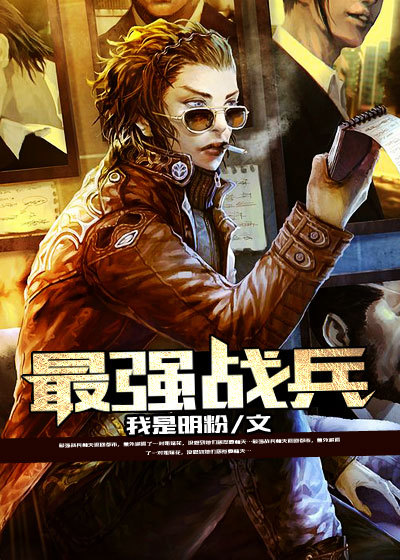 最强战兵脚本辅助器