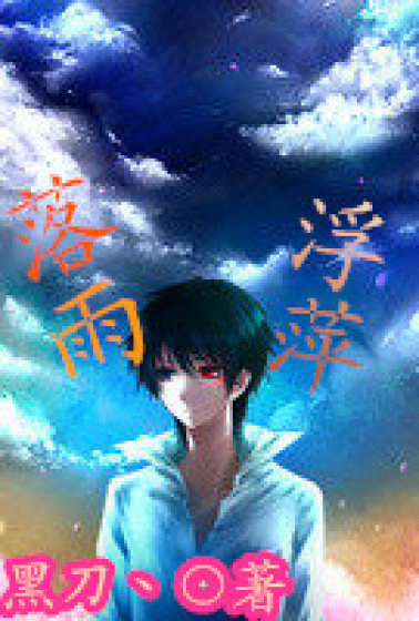 落雨天发朋友圈的句子