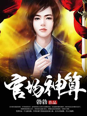 官场必看十部电视剧