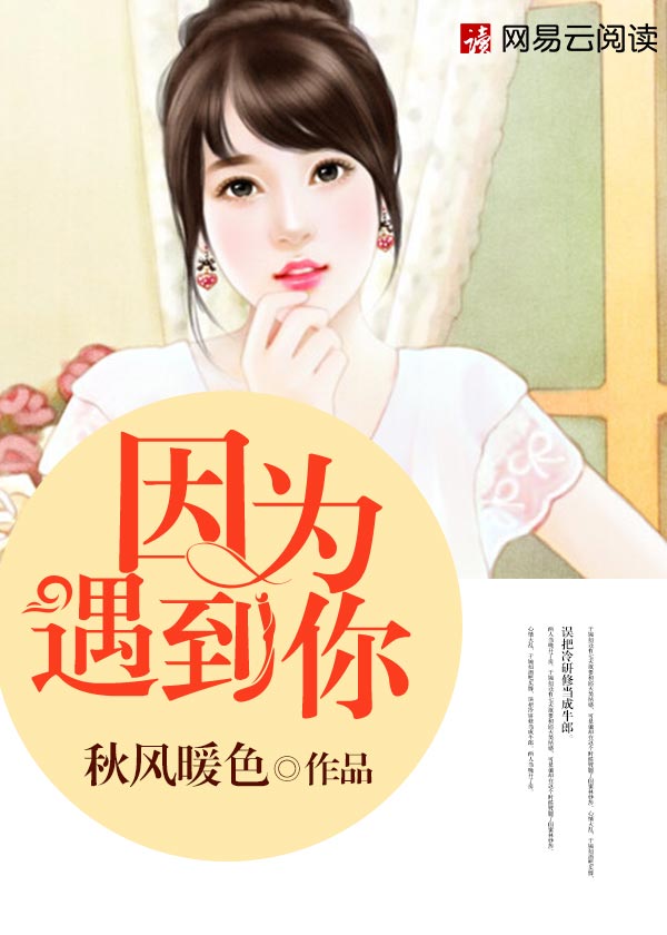 因为遇见你是韩国哪部电视剧