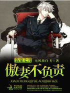 枭宠结局虐吗